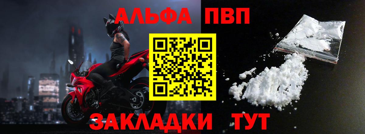 А ПВП Соль  Alfa_PVP СК КРИС  Якутск  A PVP  Вход с VPN  A PVP Crystall 