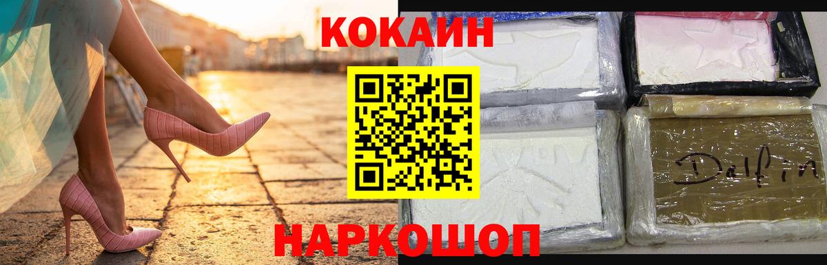 COCAIN 97% Якутск