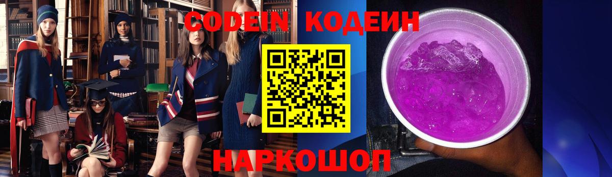 Якутск  Кодеиновый сироп Lean напиток Lean (лин)  Вход с VPN 