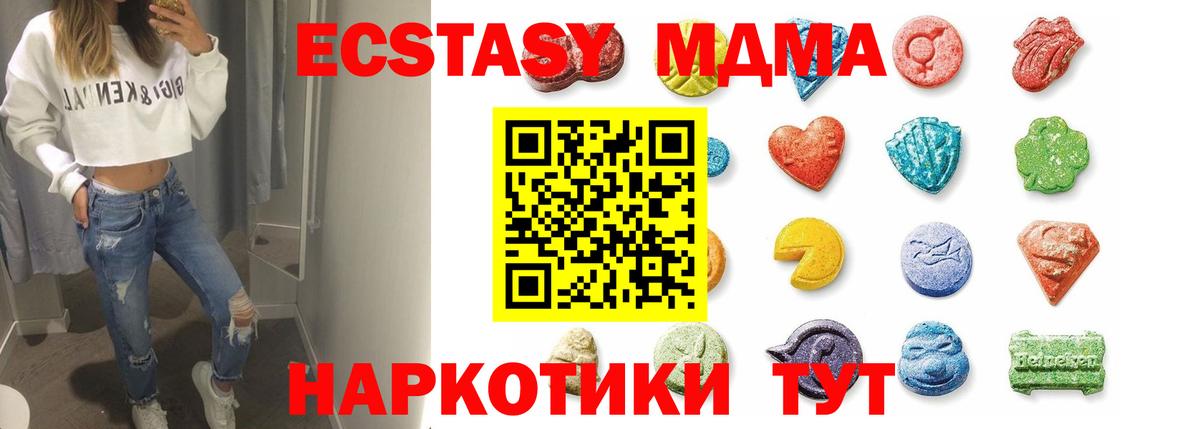 Ecstasy MDMA Якутск
