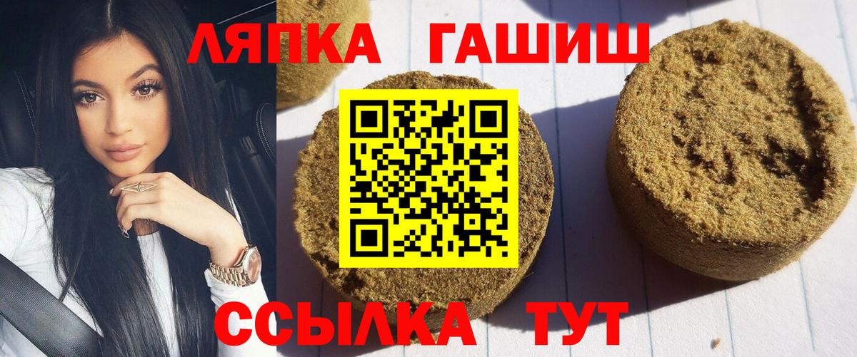 ГАШ гашик Якутск