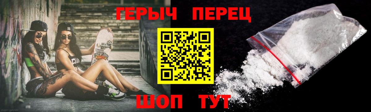 ГЕРОИН герыч Якутск