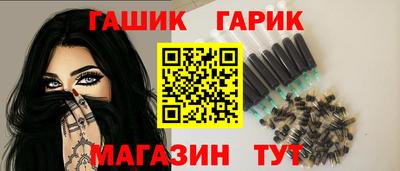 гашик Малгобек