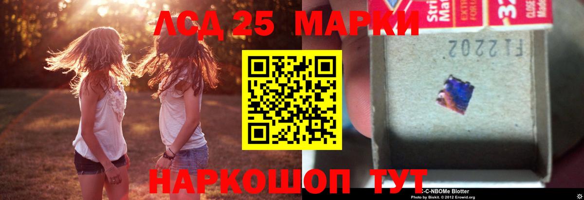 LSD-25 экстази ecstasy  ЛСД экстази кислота  ЛСД экстази  Вход с VPN  Якутск 
