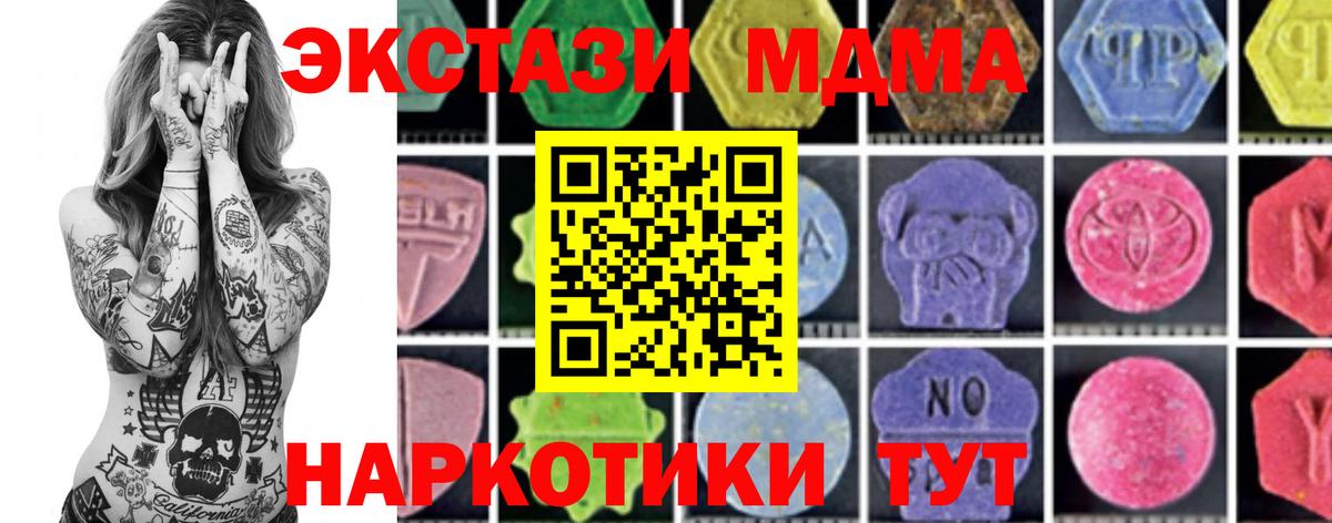 МДМА crystal  МДМА crystal  Якутск  МДМА  Вход с VPN 