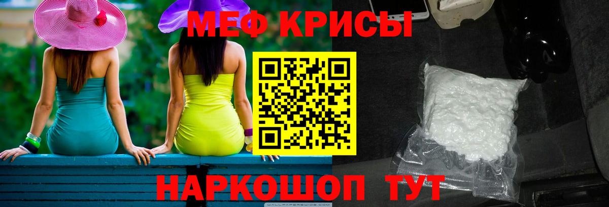 Меф Якутск