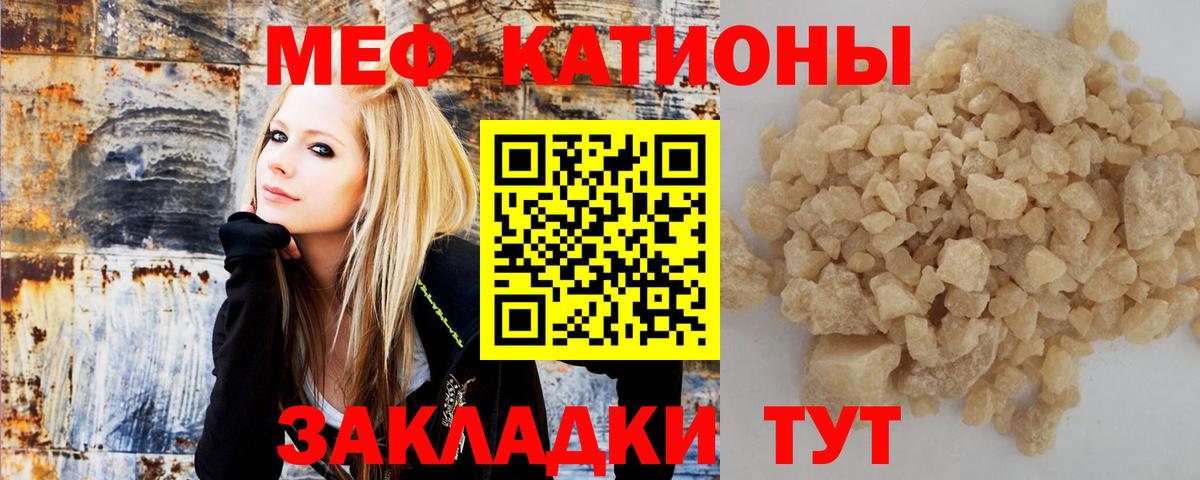 МЕФ  Мефедрон мяу мяу  МЕФ мука  Вход с VPN  Якутск 