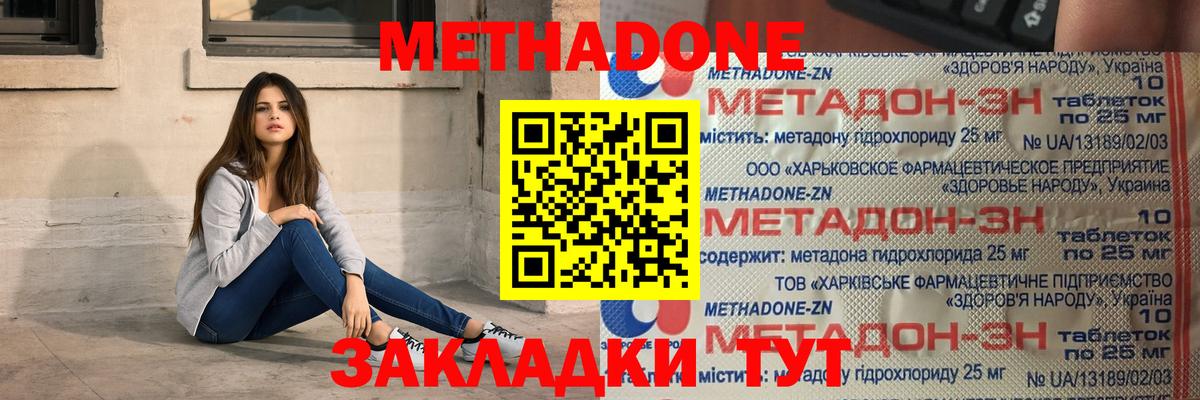 Метадон VHQ Якутск