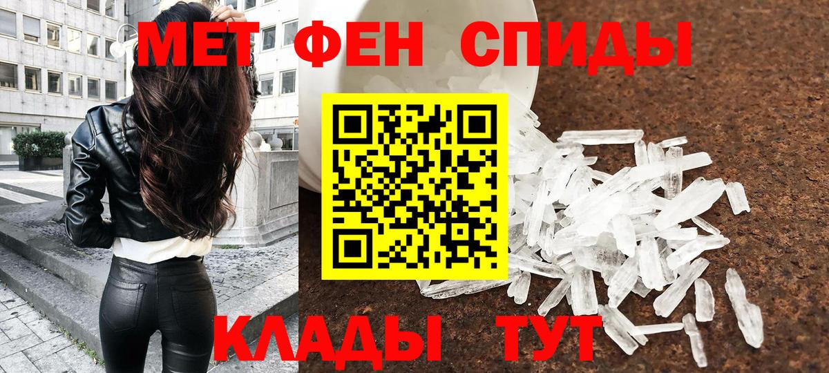 МЕТАМФЕТАМИН кристалл Якутск