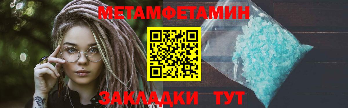 МЕТАМФЕТАМИН кристалл  Вход с VPN  МЕТАМФЕТАМИН кристалл  Якутск 