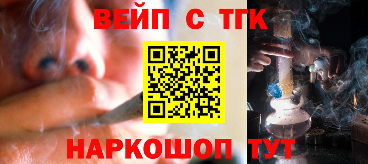 Якутск  ТГК гашишное масло  Вход с VPN  ТГК THC oil 